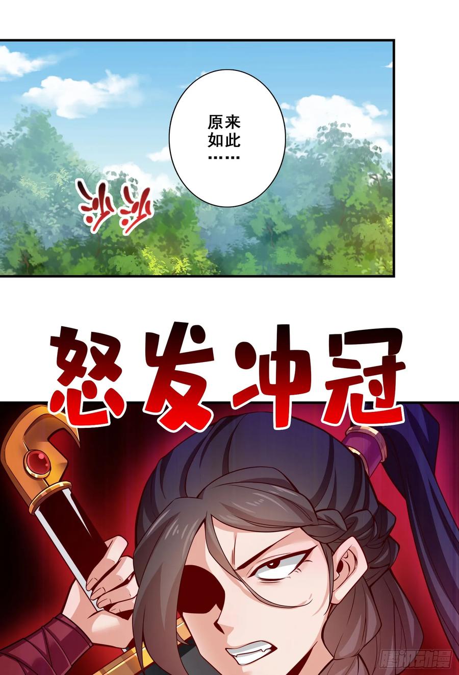 《师兄啊师兄实在太稳健了》第174话-送信 第45页
