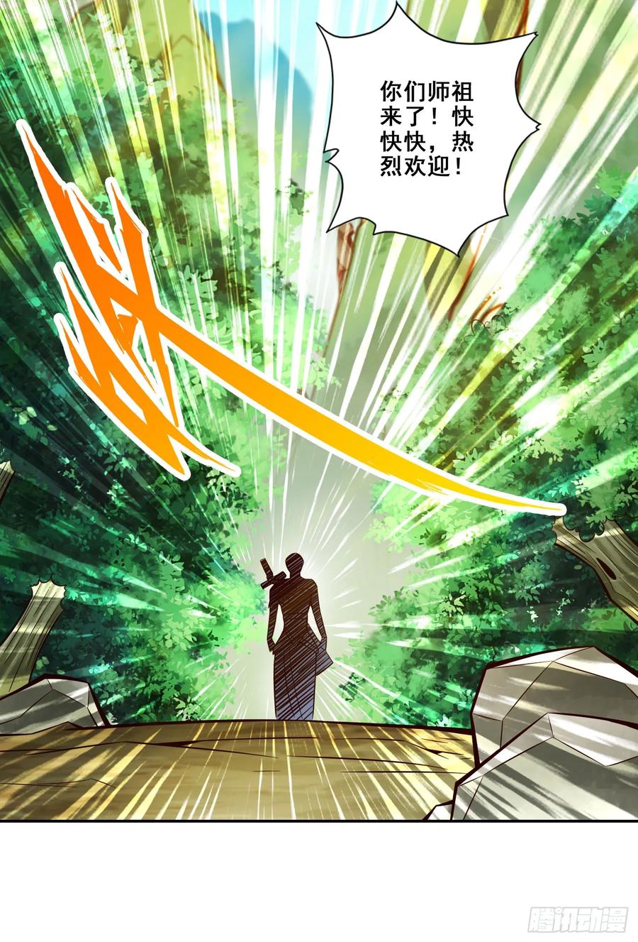 《师兄啊师兄实在太稳健了》第174话-送信 第36页
