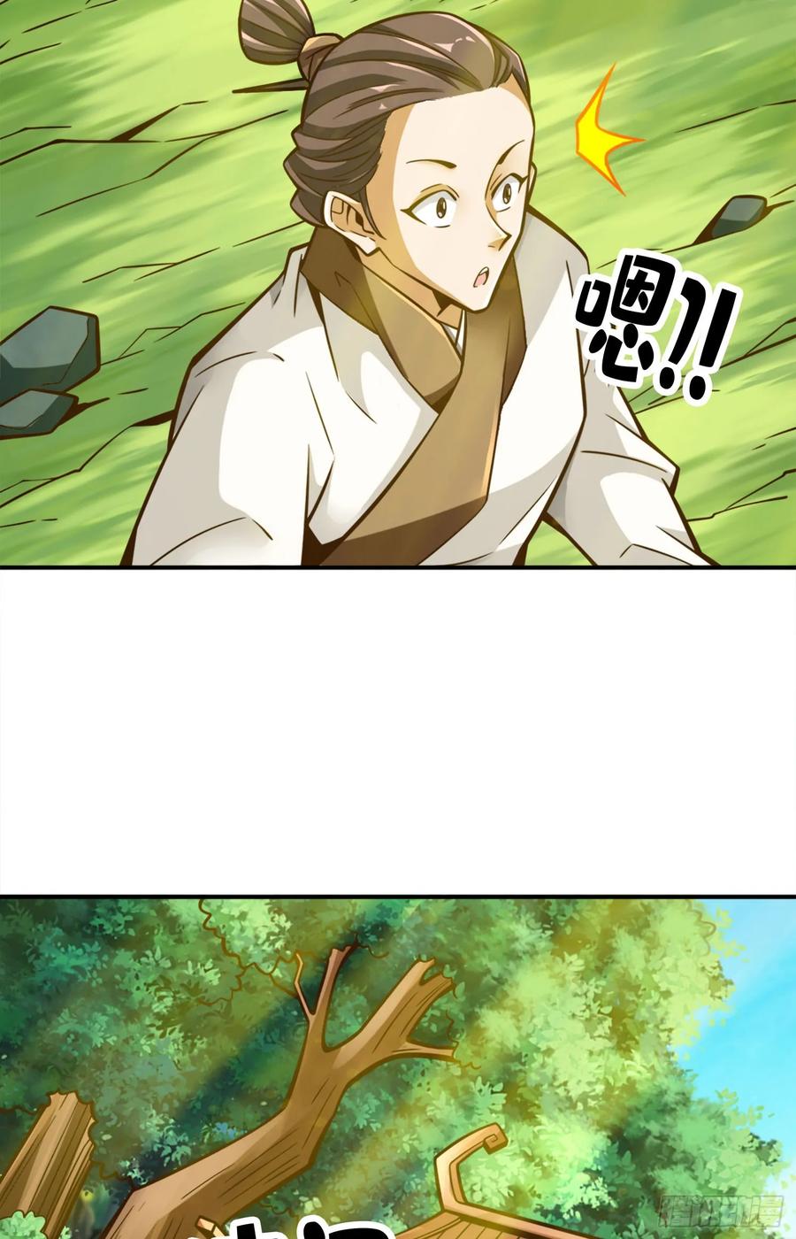 《师兄啊师兄实在太稳健了》第174话-送信 第5页