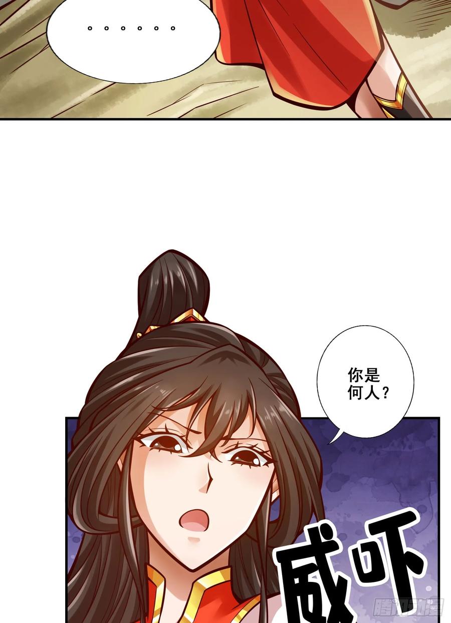 《师兄啊师兄实在太稳健了》第174话-送信 第15页