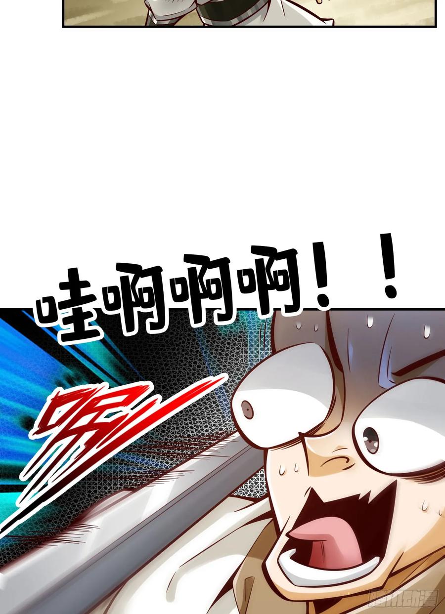 《师兄啊师兄实在太稳健了》第174话-送信 第12页