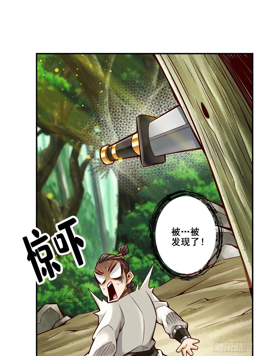 《师兄啊师兄实在太稳健了》第174话-送信 第11页