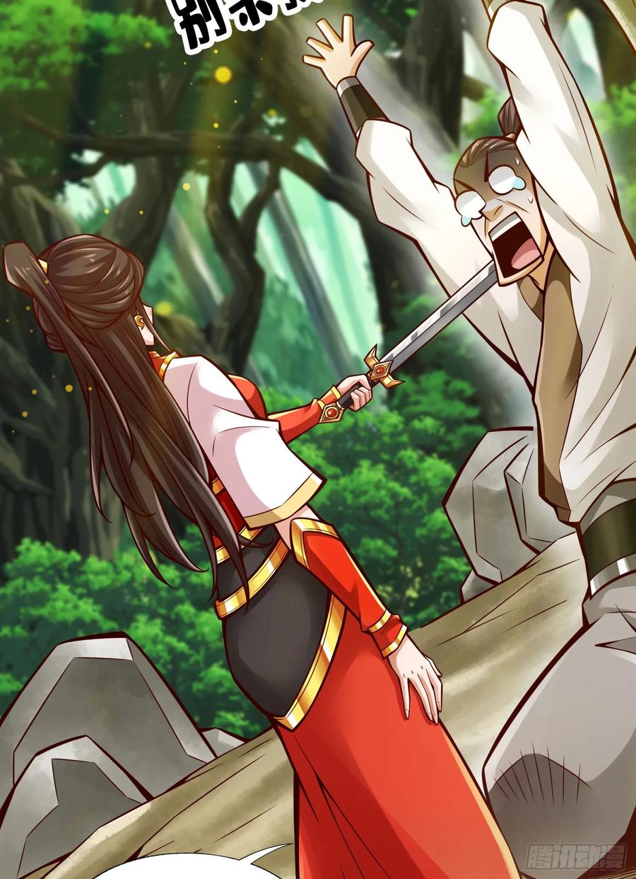 《师兄啊师兄实在太稳健了》第174话-送信 第14页