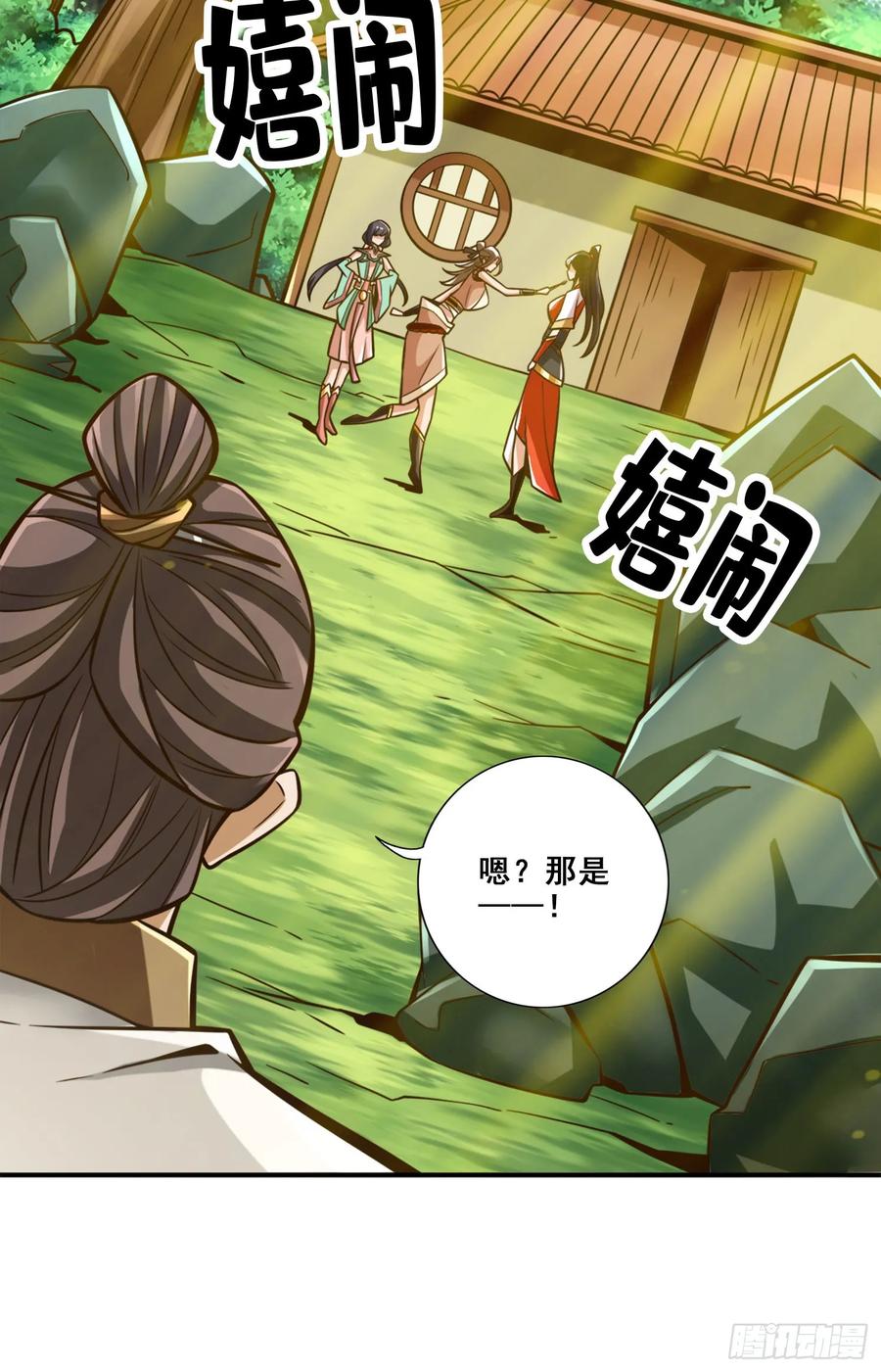 《师兄啊师兄实在太稳健了》第174话-送信 第6页