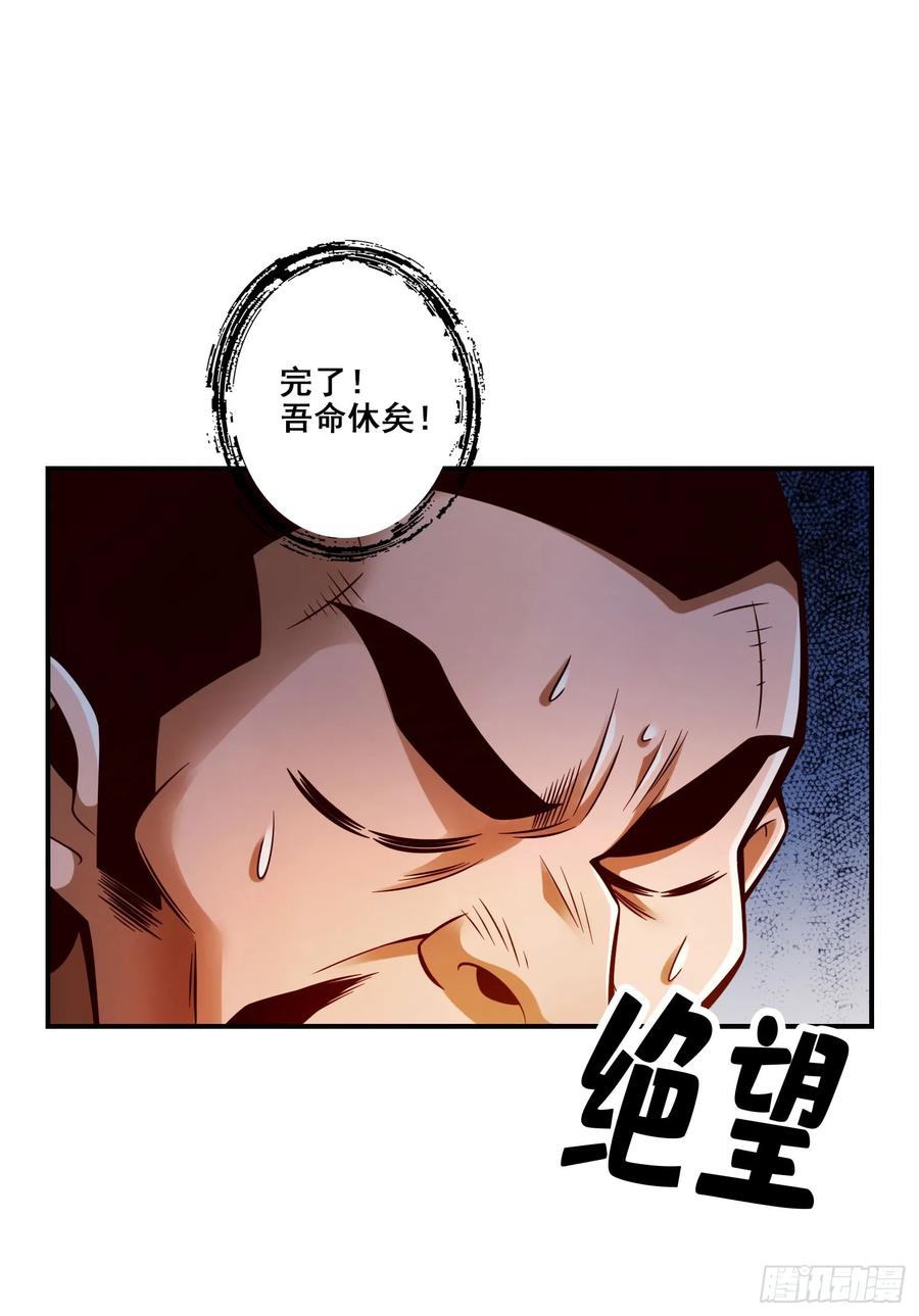 《师兄啊师兄实在太稳健了》第175话-稳健的小琼峰 第18页