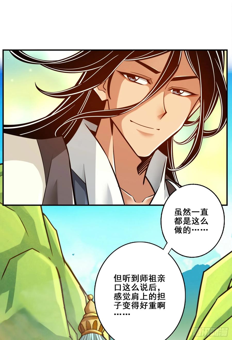 《师兄啊师兄实在太稳健了》第175话-稳健的小琼峰 第47页