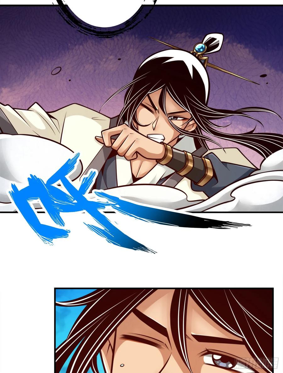 《师兄啊师兄实在太稳健了》第175话-稳健的小琼峰 第6页