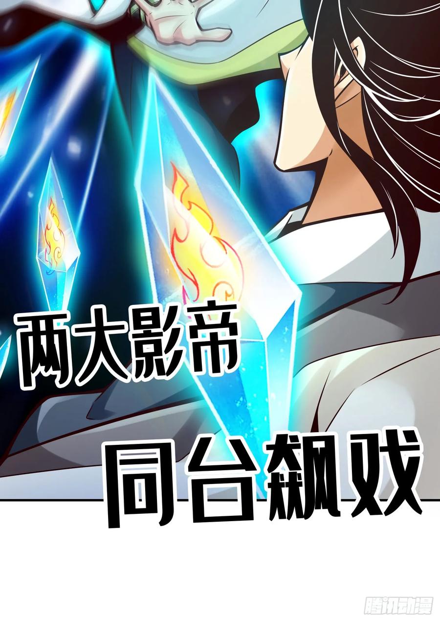 《师兄啊师兄实在太稳健了》第175话-稳健的小琼峰 第39页