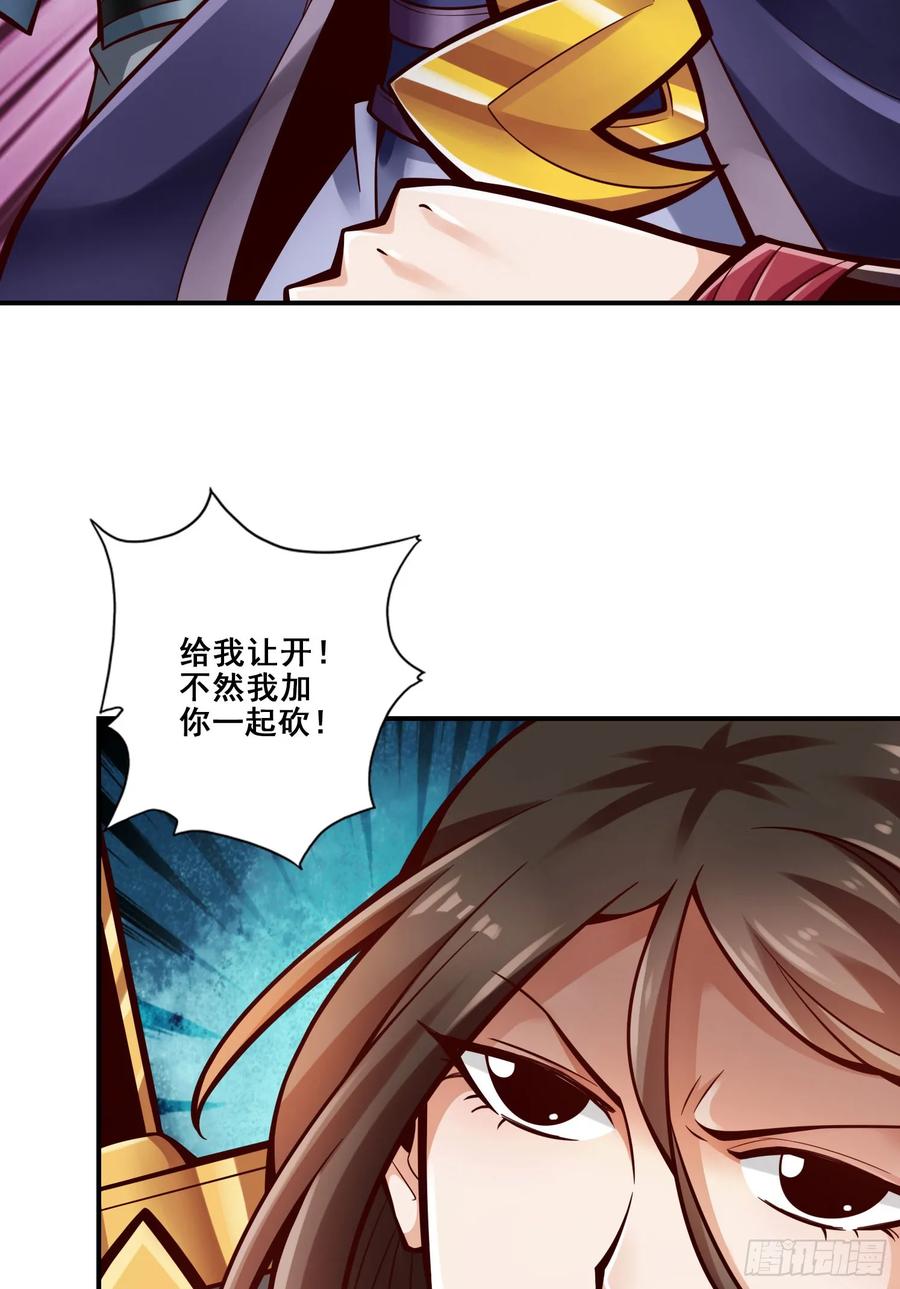 《师兄啊师兄实在太稳健了》第175话-稳健的小琼峰 第21页