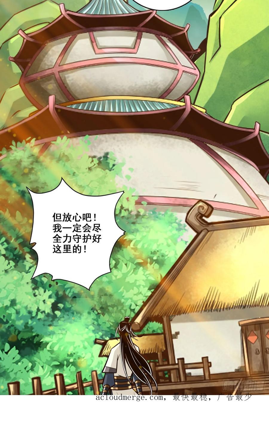 《师兄啊师兄实在太稳健了》第175话-稳健的小琼峰 第48页