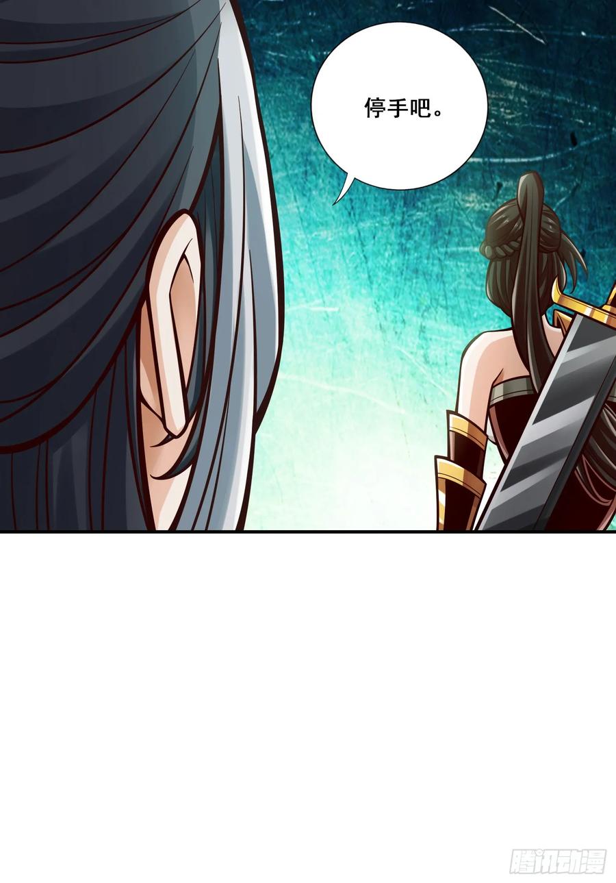 《师兄啊师兄实在太稳健了》第175话-稳健的小琼峰 第23页