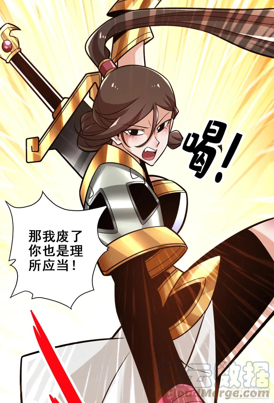 《师兄啊师兄实在太稳健了》第175话-稳健的小琼峰 第16页