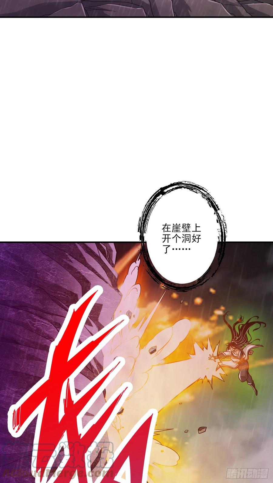 《师兄啊师兄实在太稳健了》第16话-这还能从天而降？ 第17页