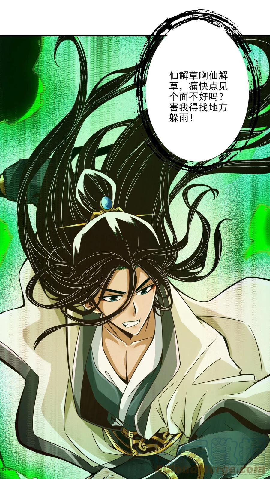 《师兄啊师兄实在太稳健了》第16话-这还能从天而降？ 第15页