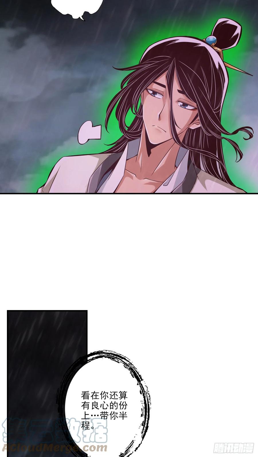 《师兄啊师兄实在太稳健了》第16话-这还能从天而降？ 第29页