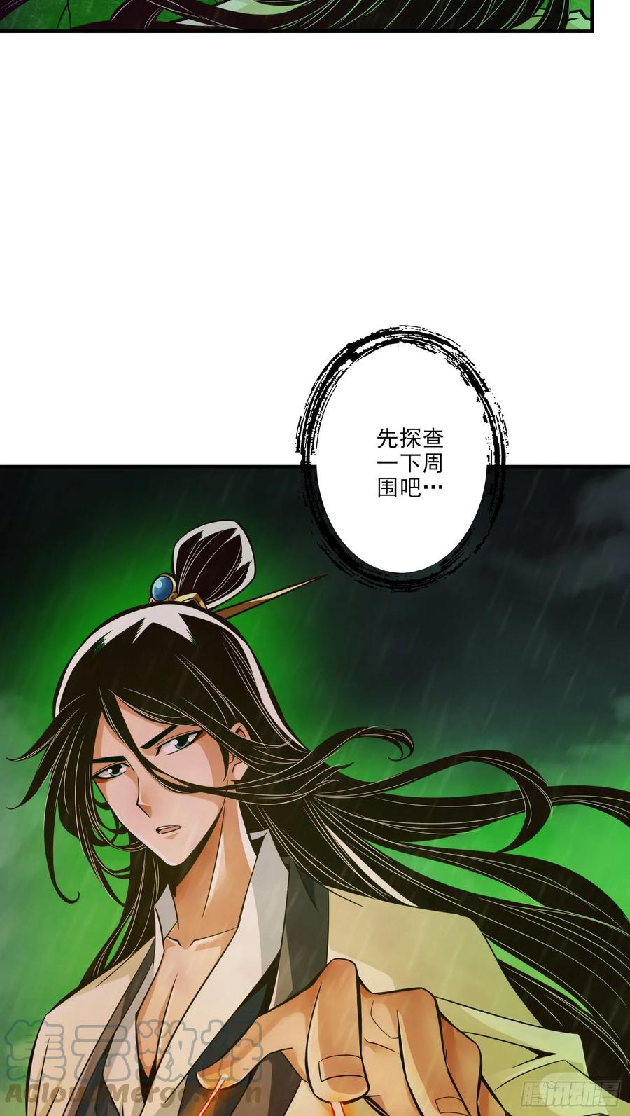 《师兄啊师兄实在太稳健了》第16话-这还能从天而降？ 第19页
