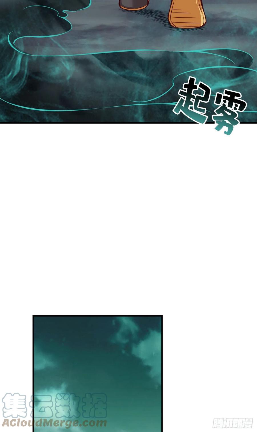 《师兄啊师兄实在太稳健了》第16话-这还能从天而降？ 第5页