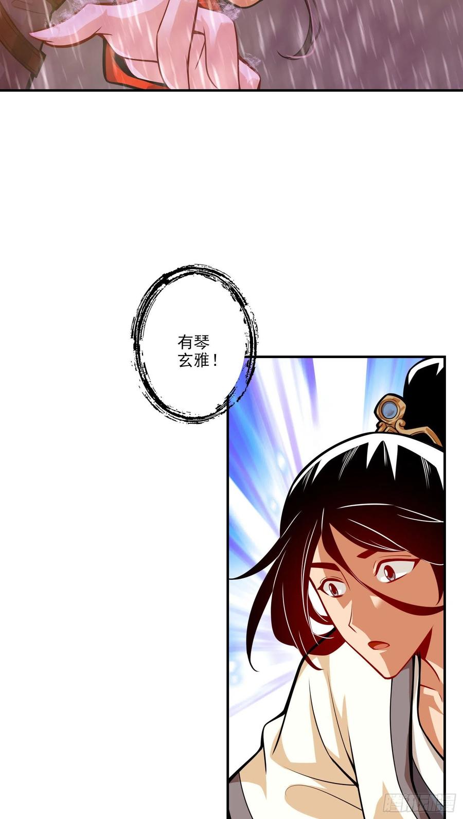 《师兄啊师兄实在太稳健了》第16话-这还能从天而降？ 第24页