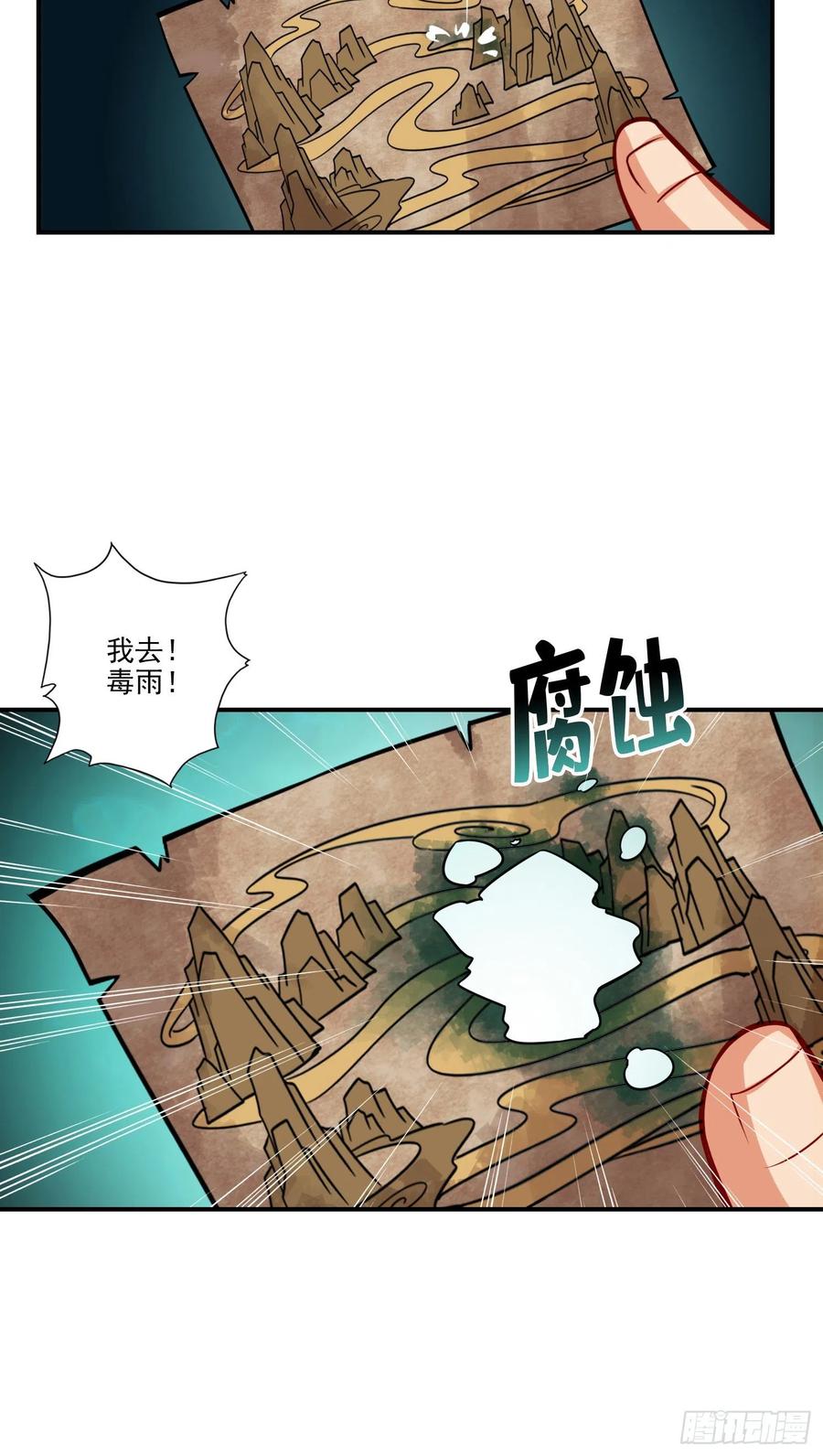 《师兄啊师兄实在太稳健了》第16话-这还能从天而降？ 第14页