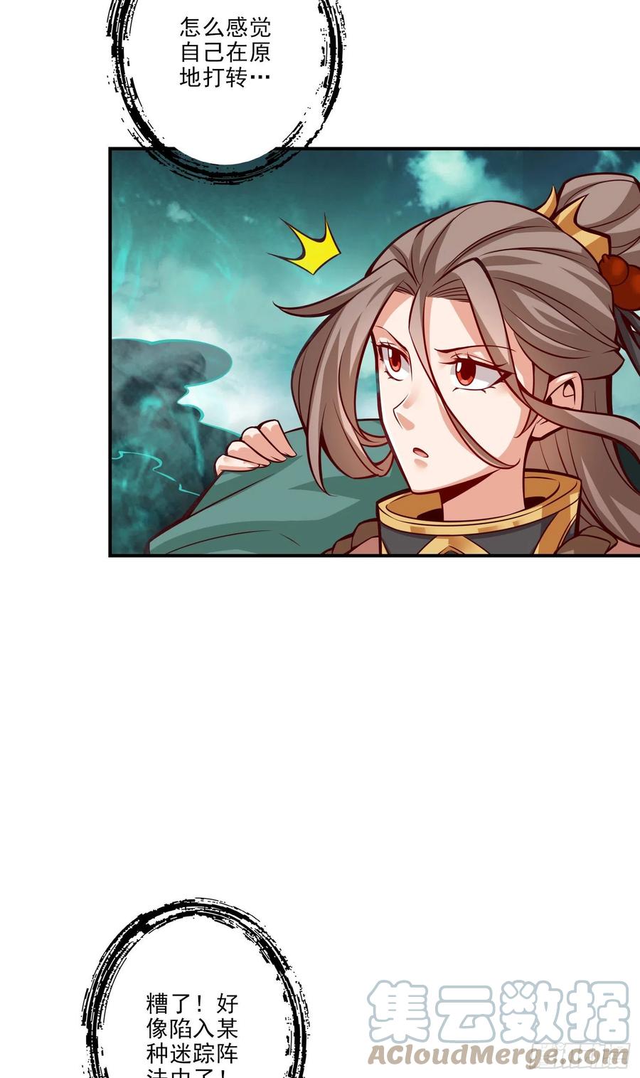 《师兄啊师兄实在太稳健了》第16话-这还能从天而降？ 第7页