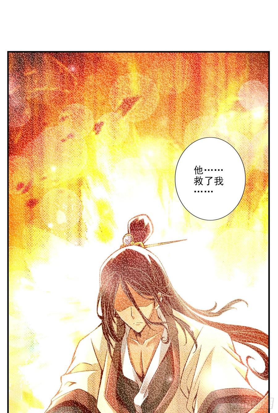 《师兄啊师兄实在太稳健了》第16话-这还能从天而降？ 第34页