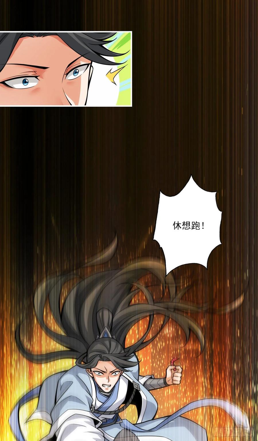 《师兄啊师兄实在太稳健了》第17话-不愿意透露姓名的靓仔 第8页