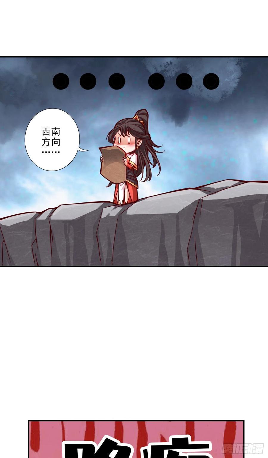 《师兄啊师兄实在太稳健了》第17话-不愿意透露姓名的靓仔 第32页