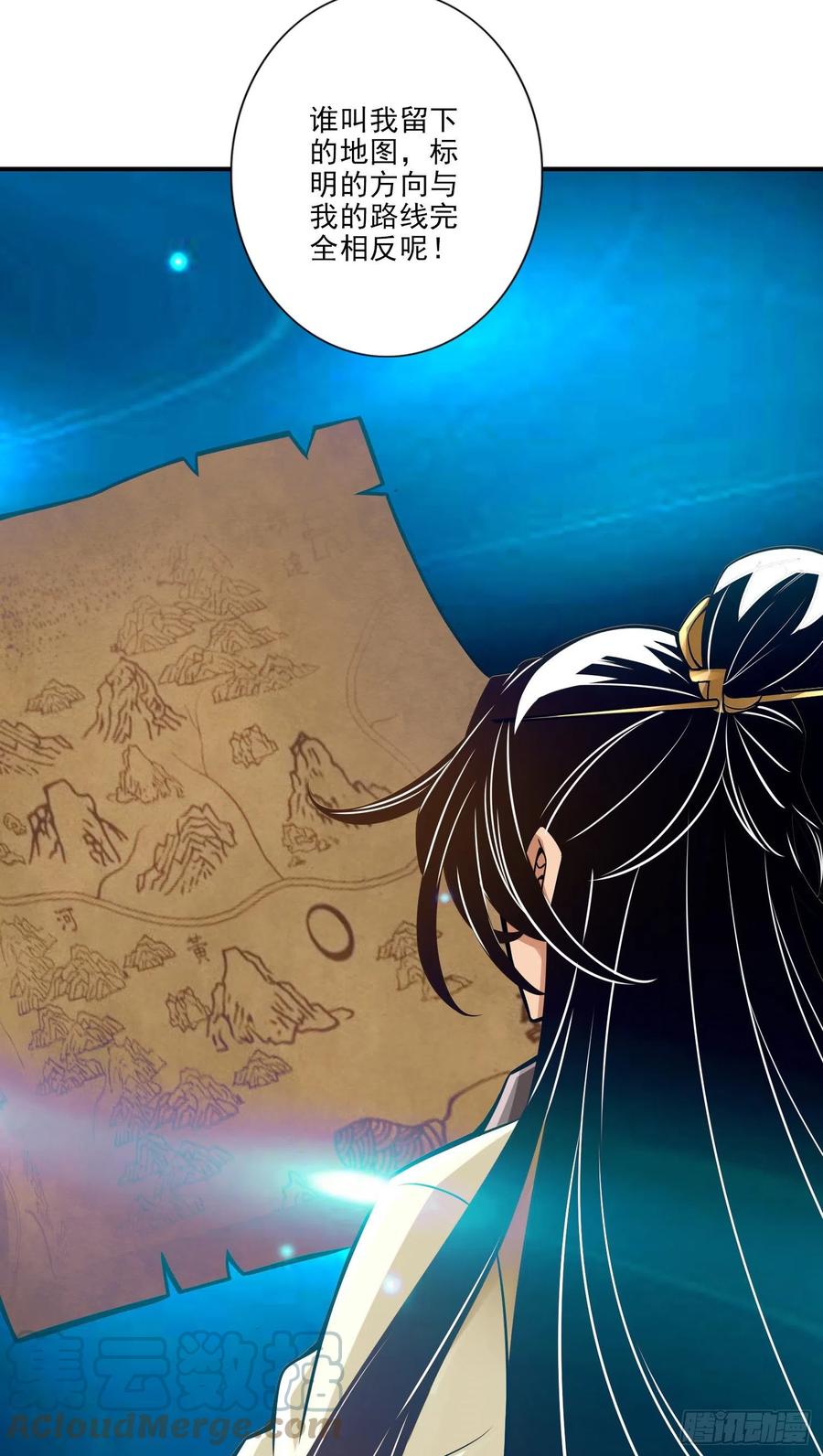 《师兄啊师兄实在太稳健了》第17话-不愿意透露姓名的靓仔 第23页