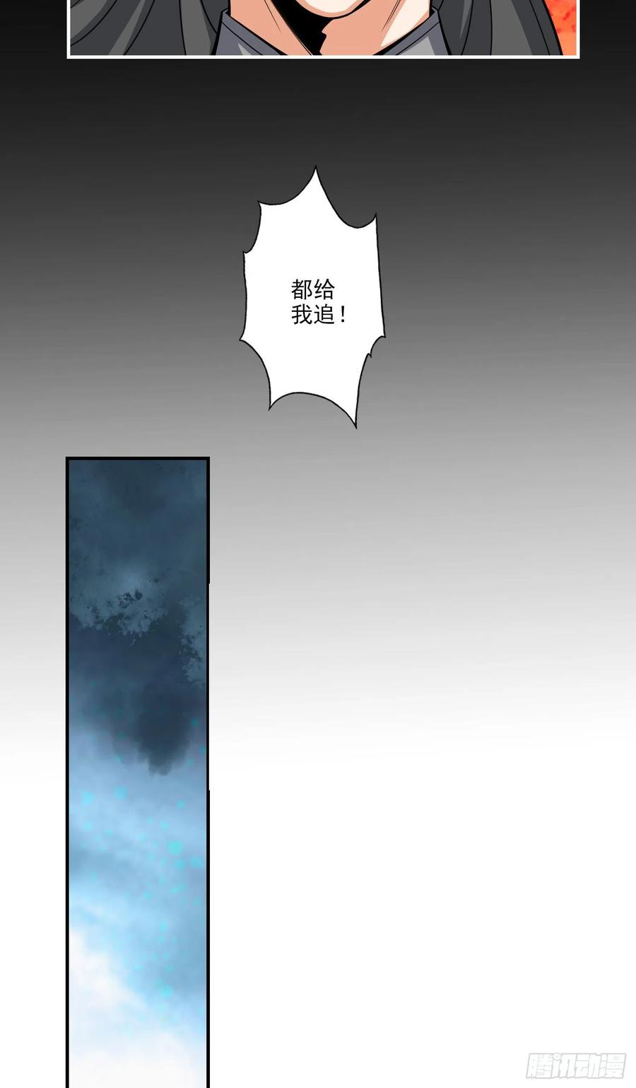 《师兄啊师兄实在太稳健了》第17话-不愿意透露姓名的靓仔 第10页