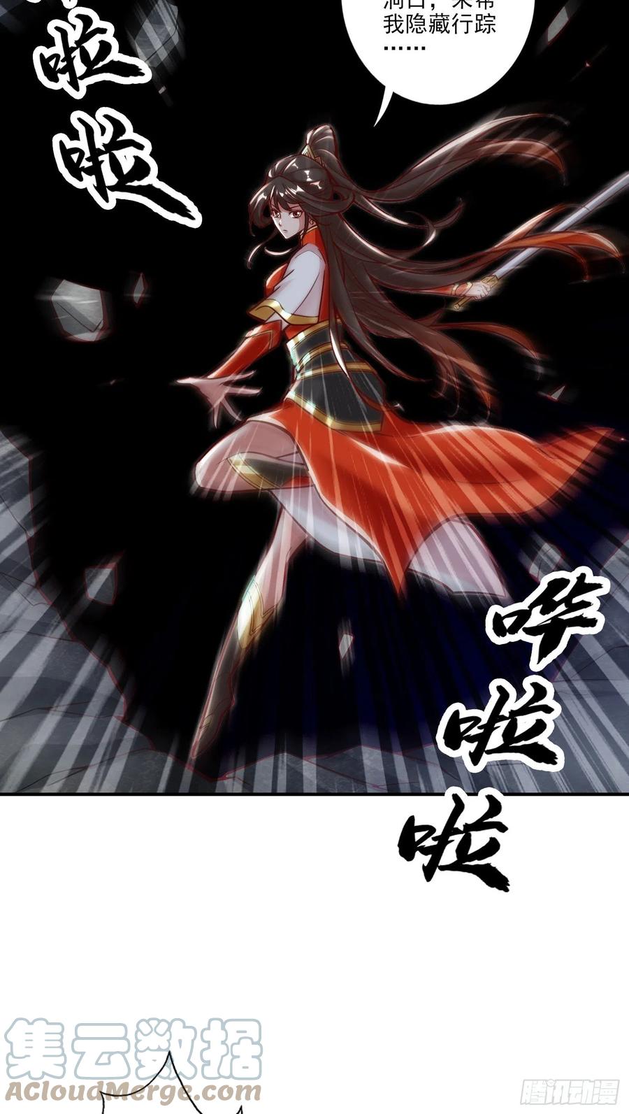 《师兄啊师兄实在太稳健了》第17话-不愿意透露姓名的靓仔 第27页