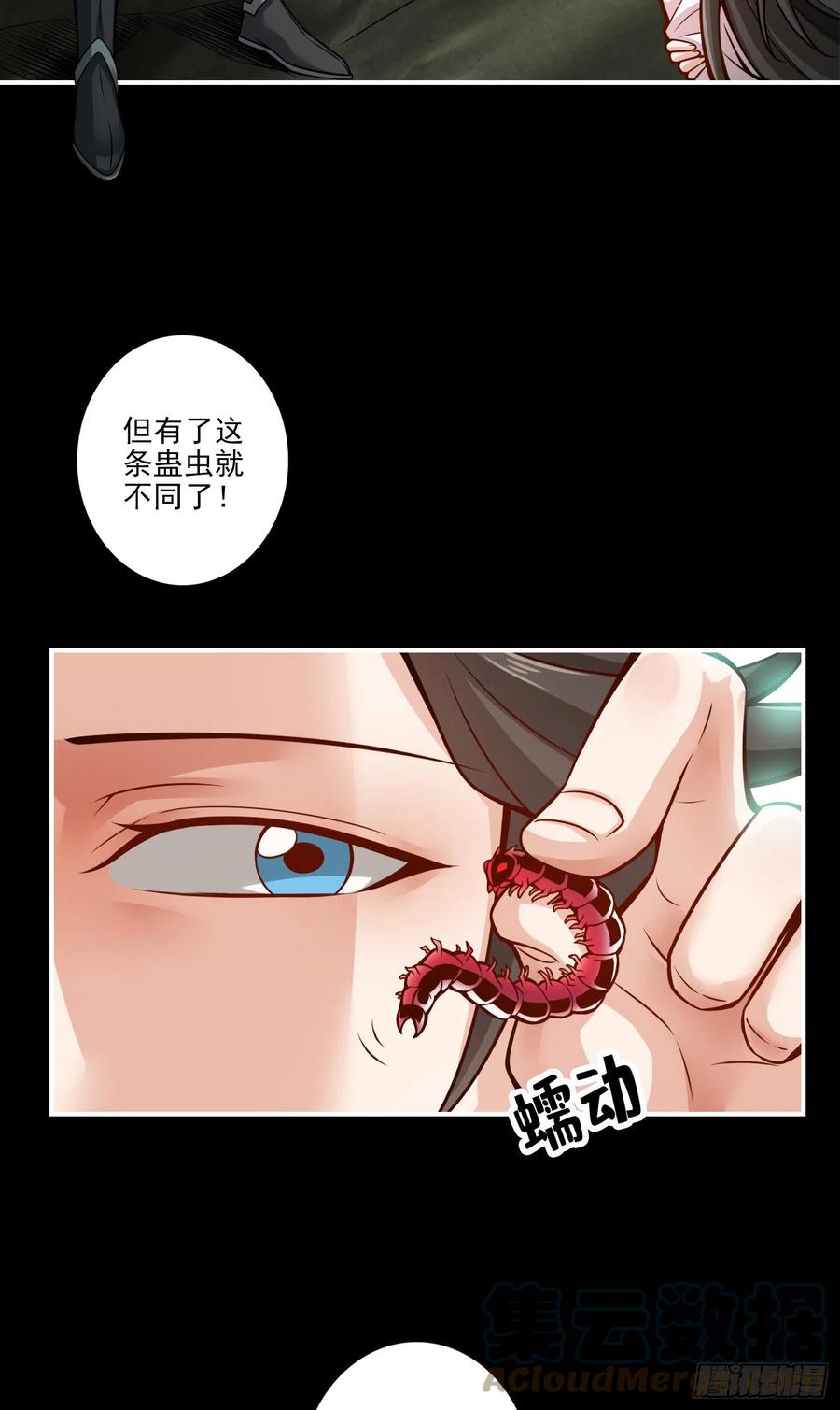 《师兄啊师兄实在太稳健了》第17话-不愿意透露姓名的靓仔 第3页