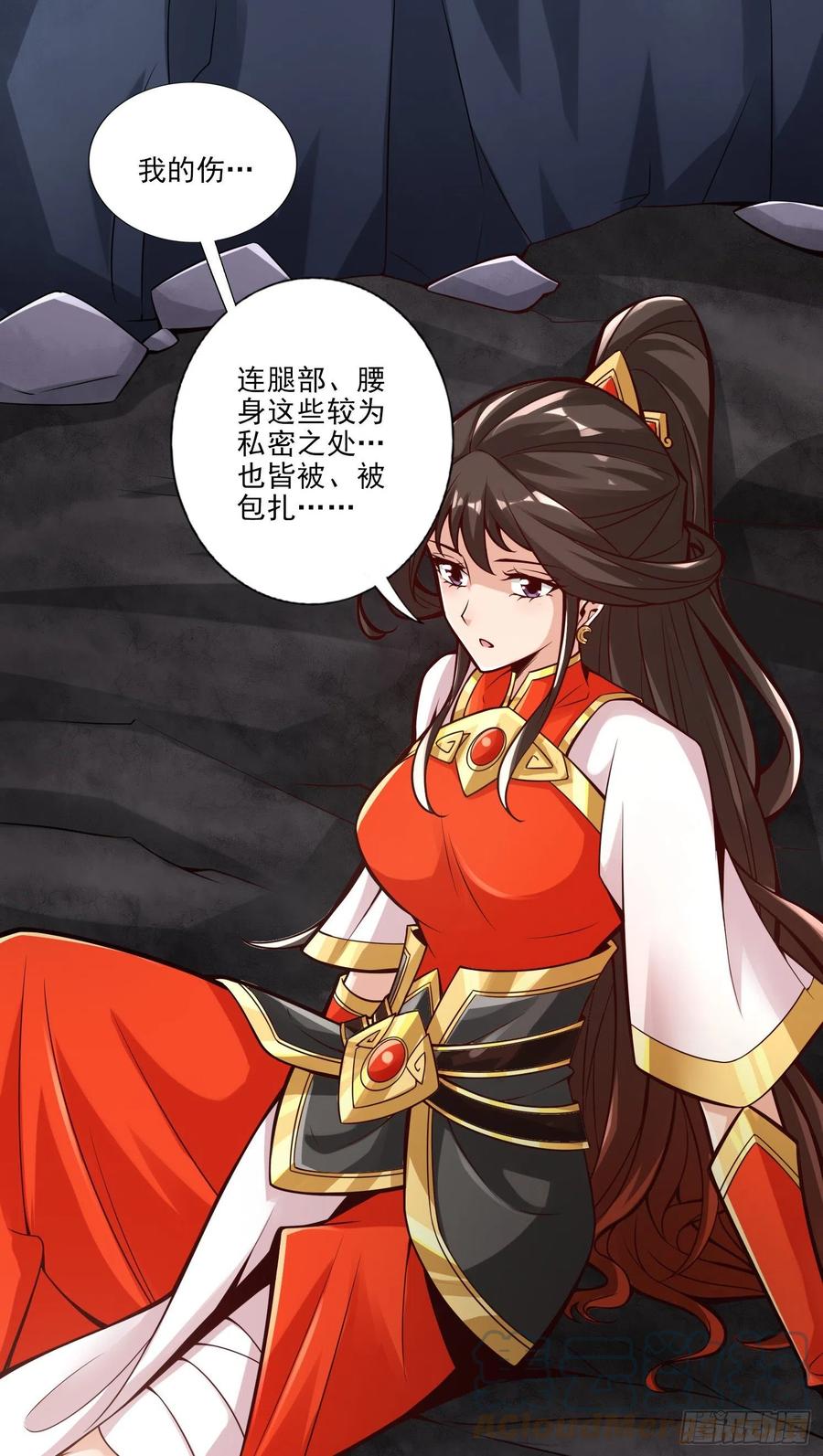 《师兄啊师兄实在太稳健了》第17话-不愿意透露姓名的靓仔 第15页