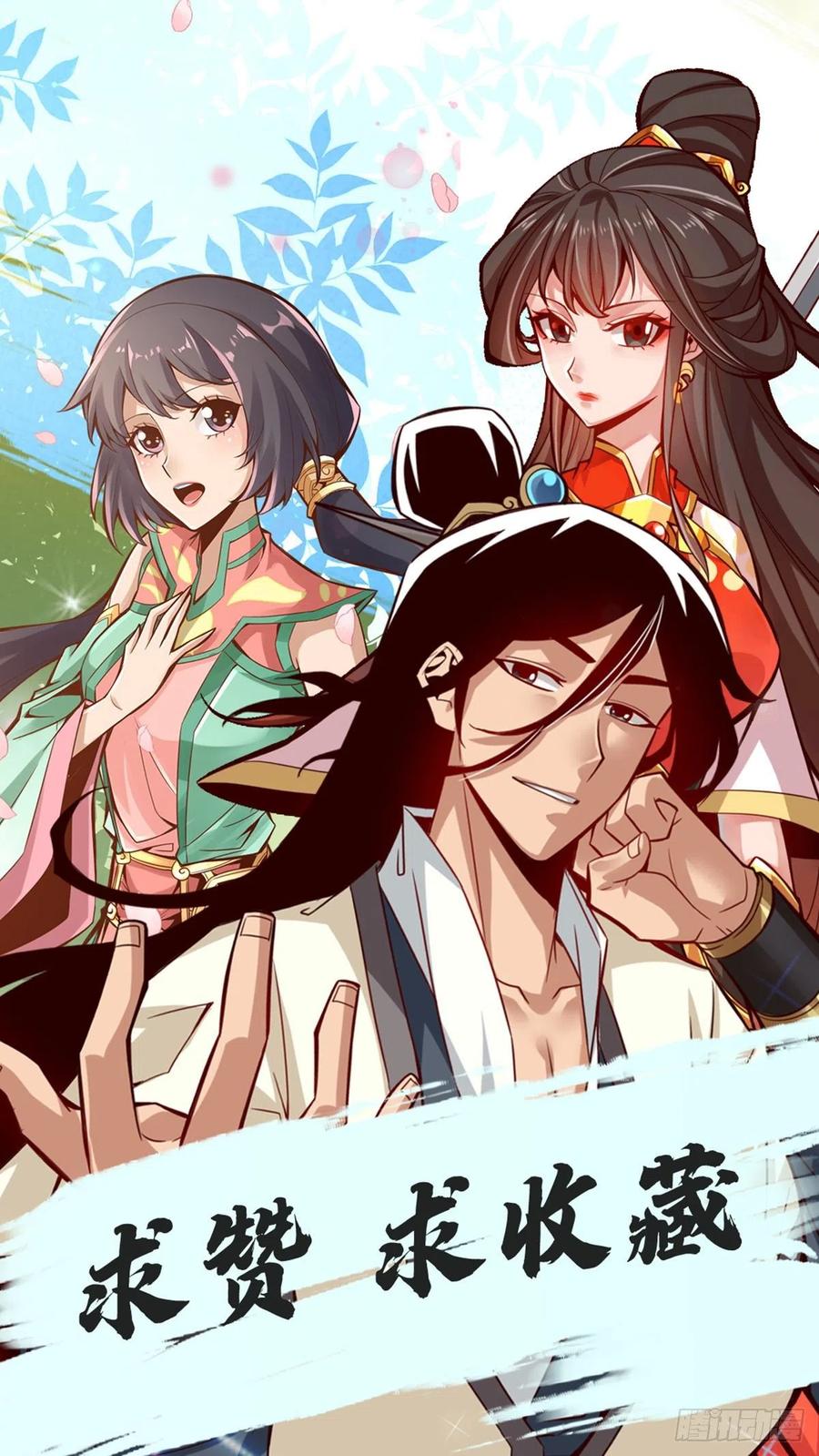 《师兄啊师兄实在太稳健了》第18话-有毒，肯定有毒 第31页