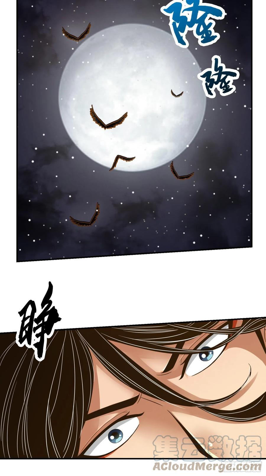 《师兄啊师兄实在太稳健了》第18话-有毒，肯定有毒 第6页