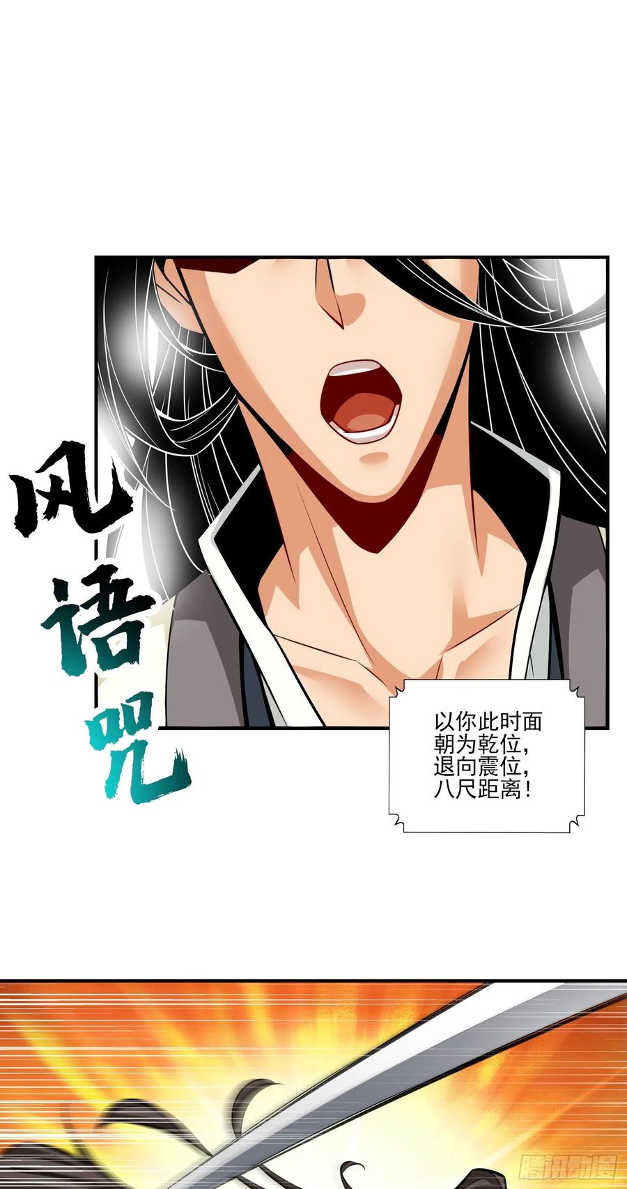 《师兄啊师兄实在太稳健了》第18话-有毒，肯定有毒 第29页