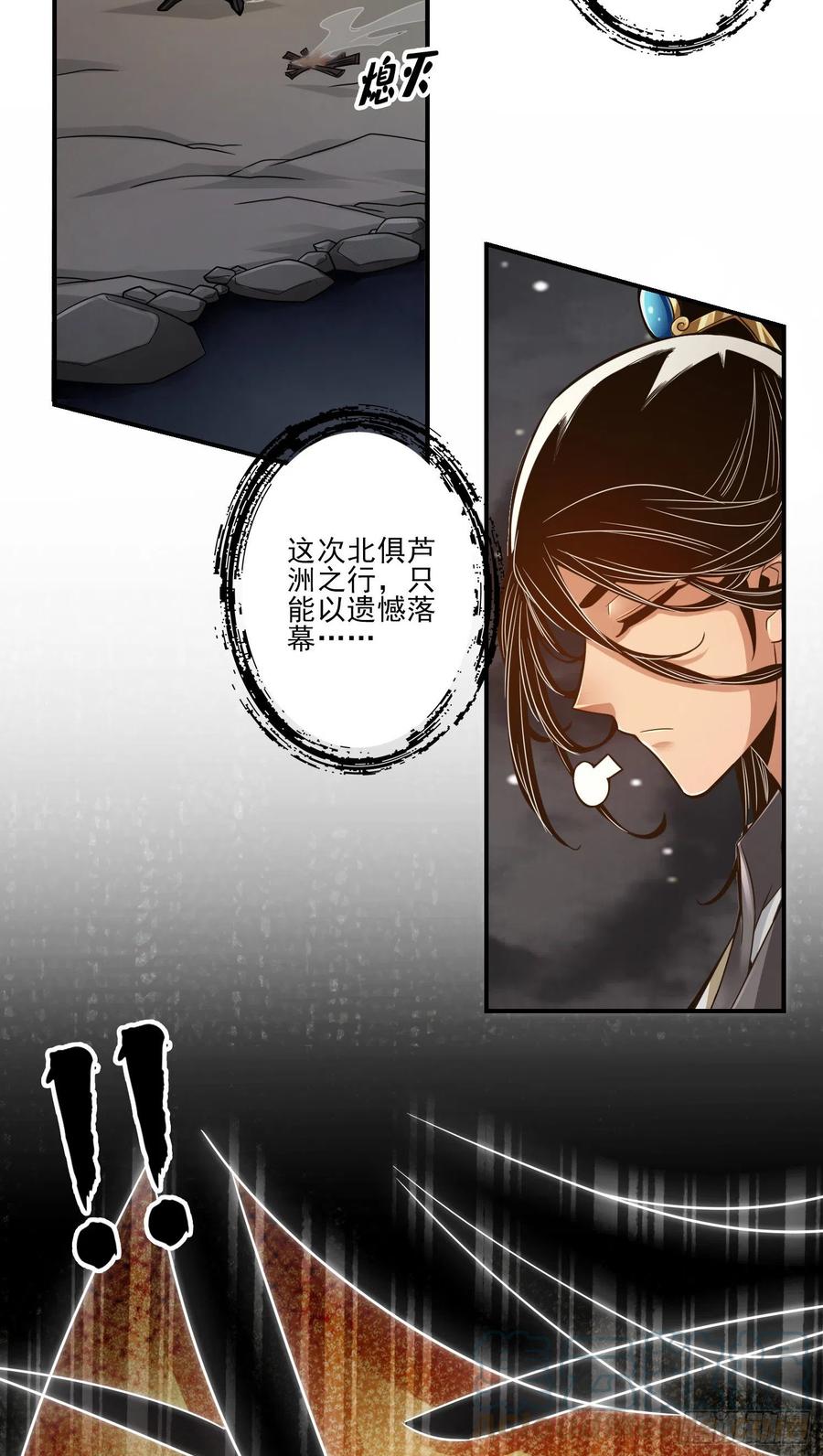 《师兄啊师兄实在太稳健了》第18话-有毒，肯定有毒 第10页