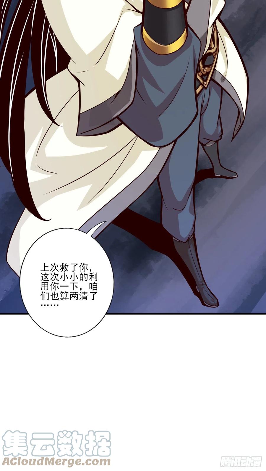 《师兄啊师兄实在太稳健了》第18话-有毒，肯定有毒 第24页