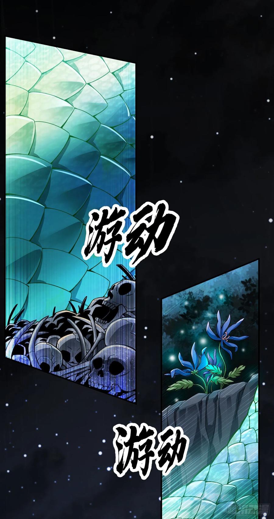 《师兄啊师兄实在太稳健了》第18话-有毒，肯定有毒 第13页