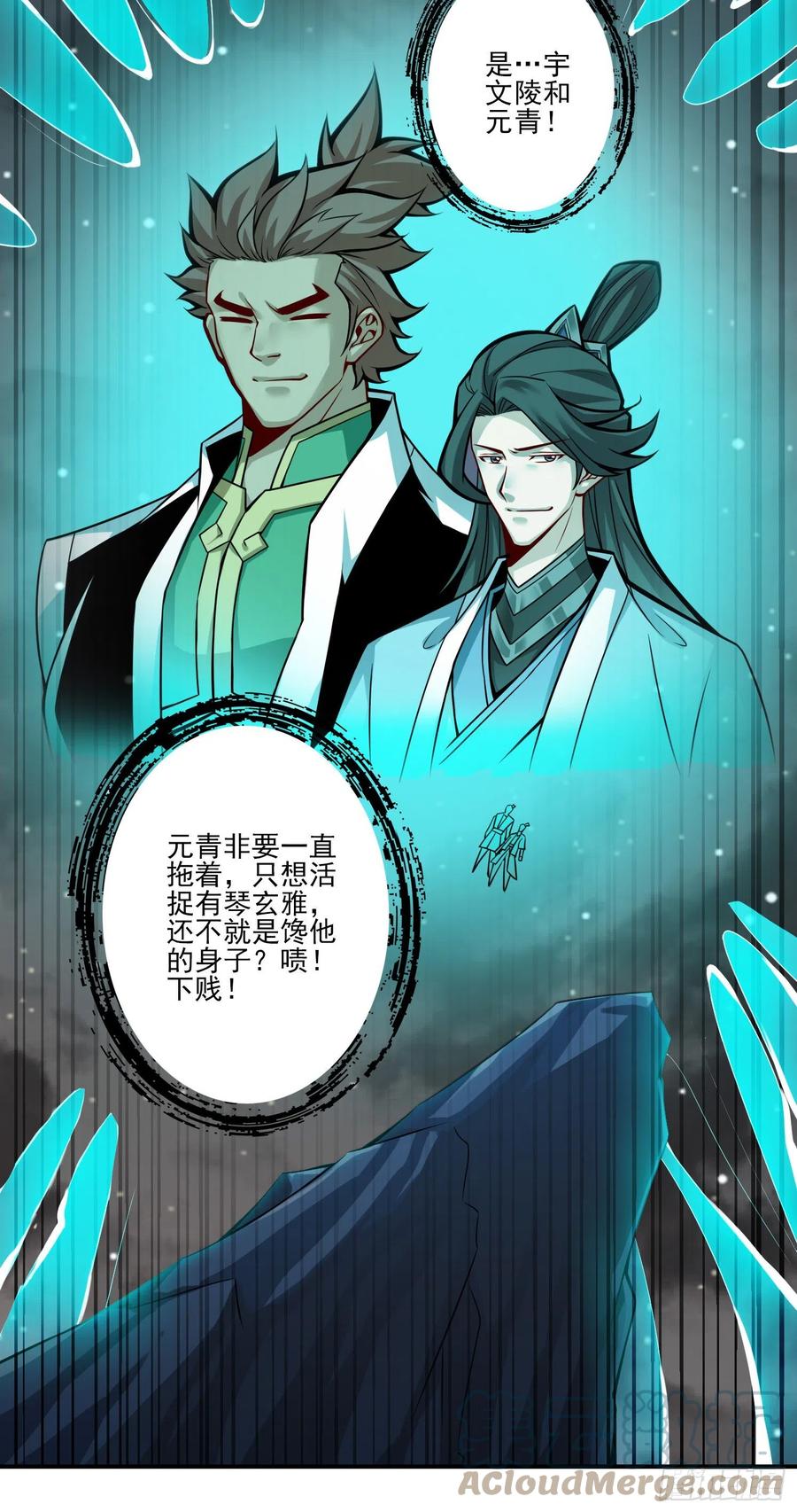 《师兄啊师兄实在太稳健了》第18话-有毒，肯定有毒 第28页