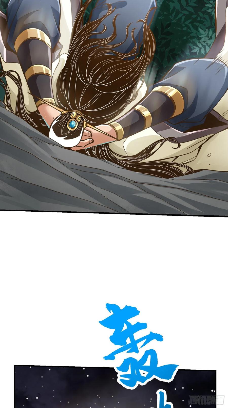 《师兄啊师兄实在太稳健了》第18话-有毒，肯定有毒 第5页