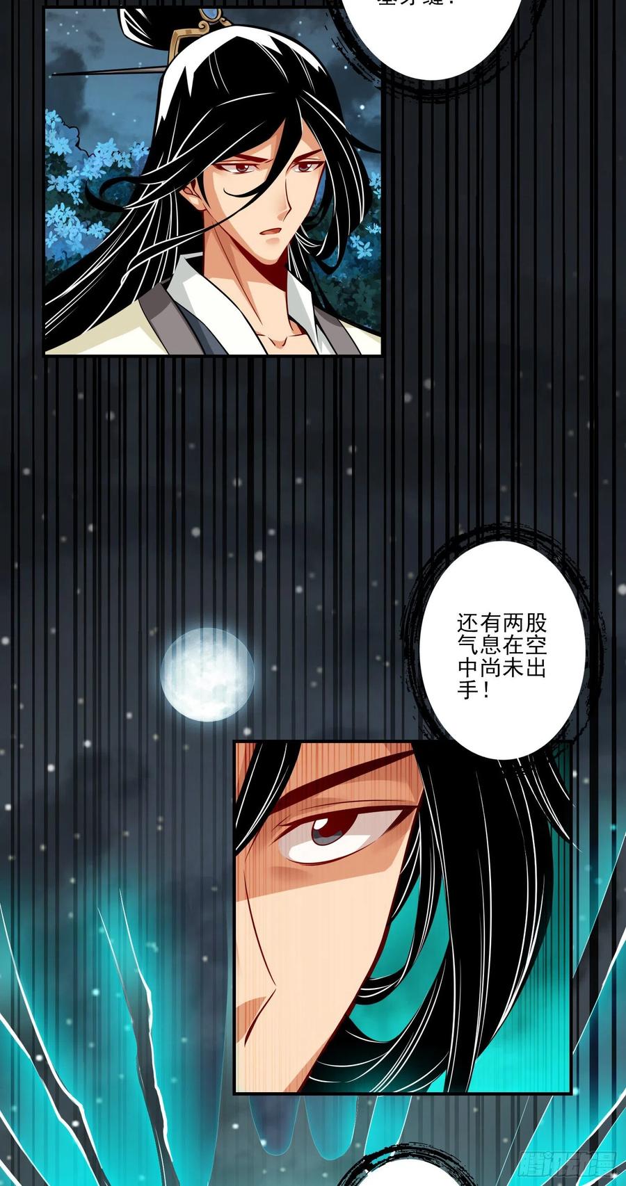 《师兄啊师兄实在太稳健了》第18话-有毒，肯定有毒 第27页