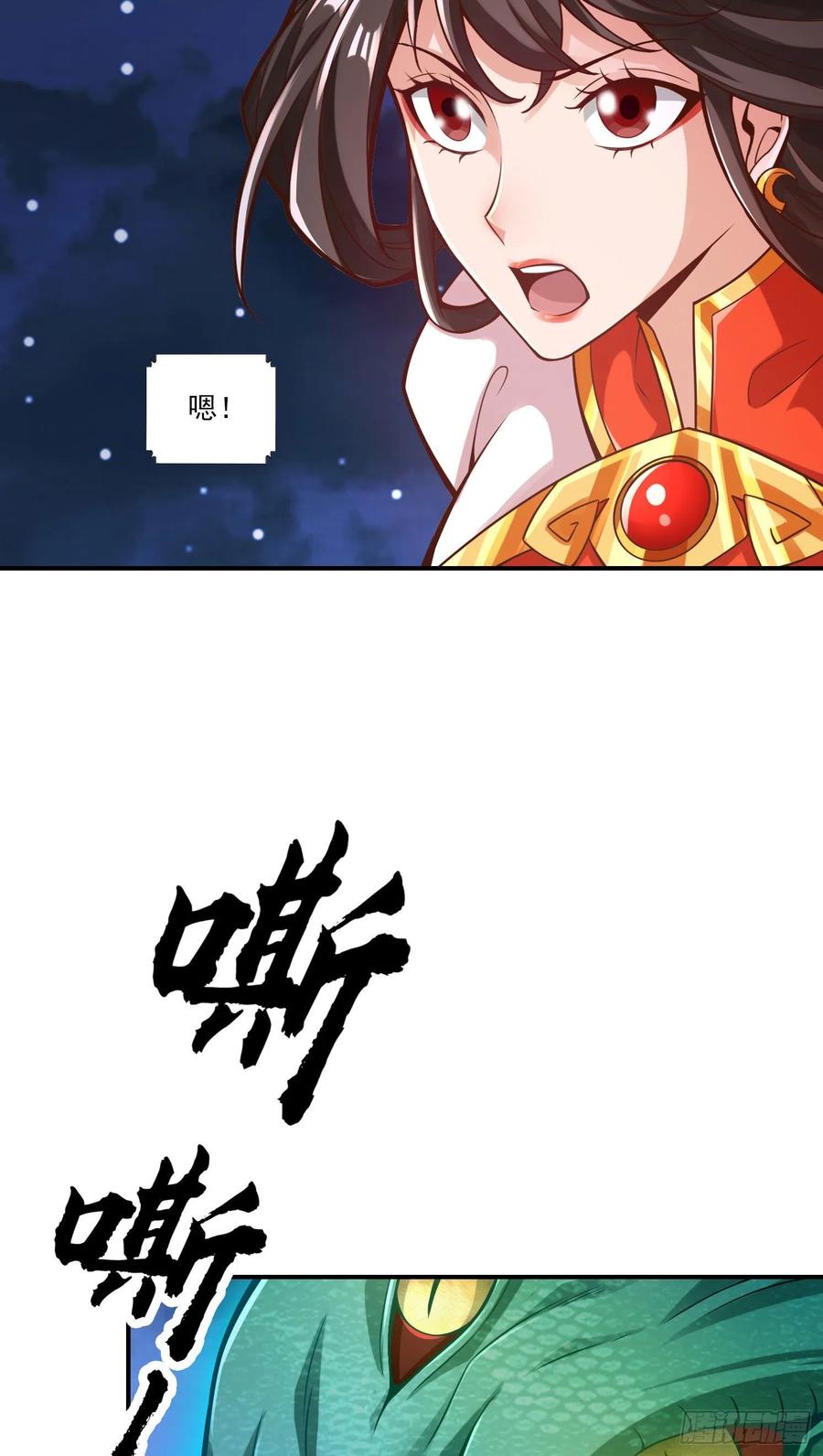 《师兄啊师兄实在太稳健了》第19话-活到最后才算黄雀 第16页