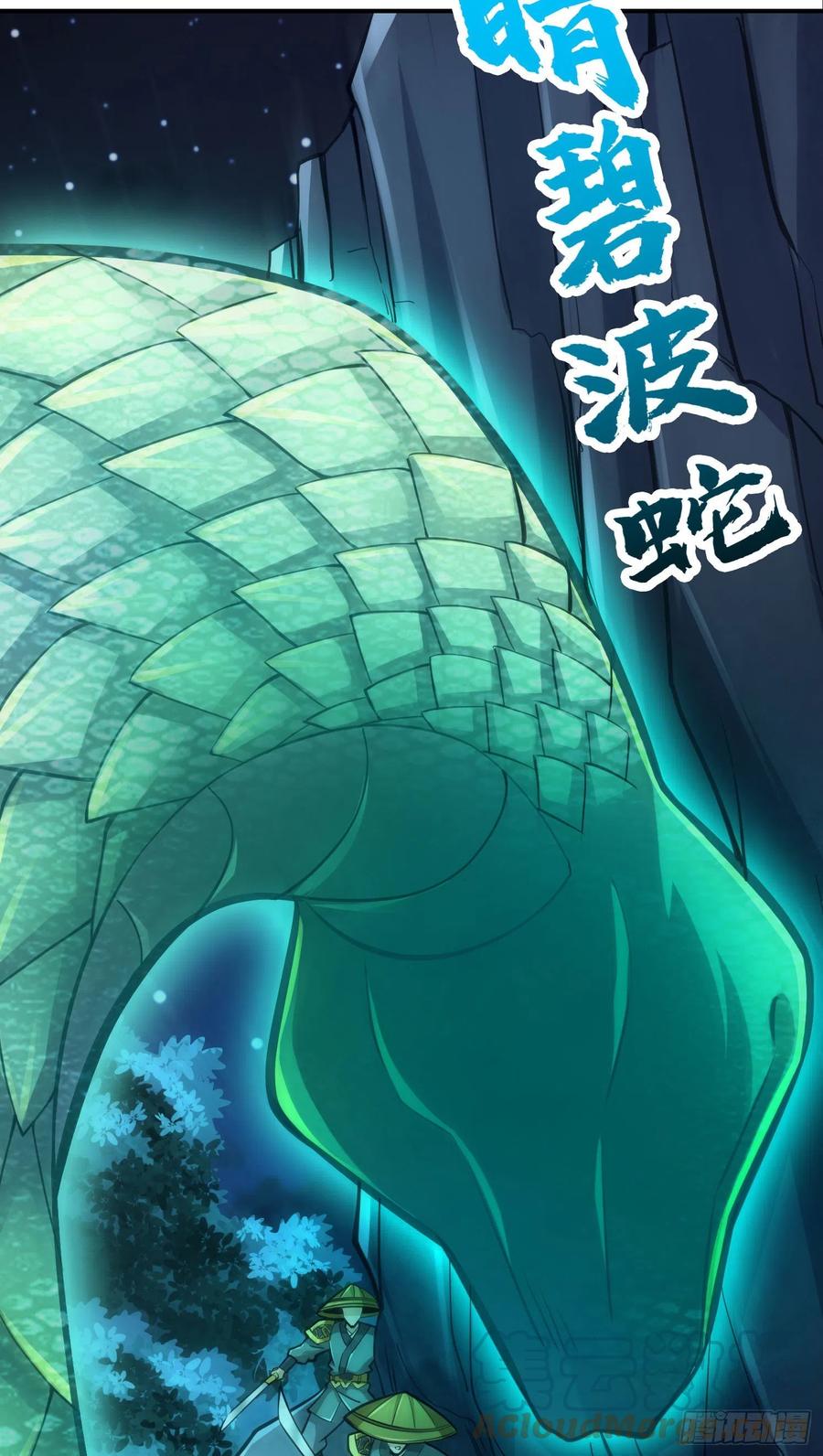 《师兄啊师兄实在太稳健了》第19话-活到最后才算黄雀 第23页