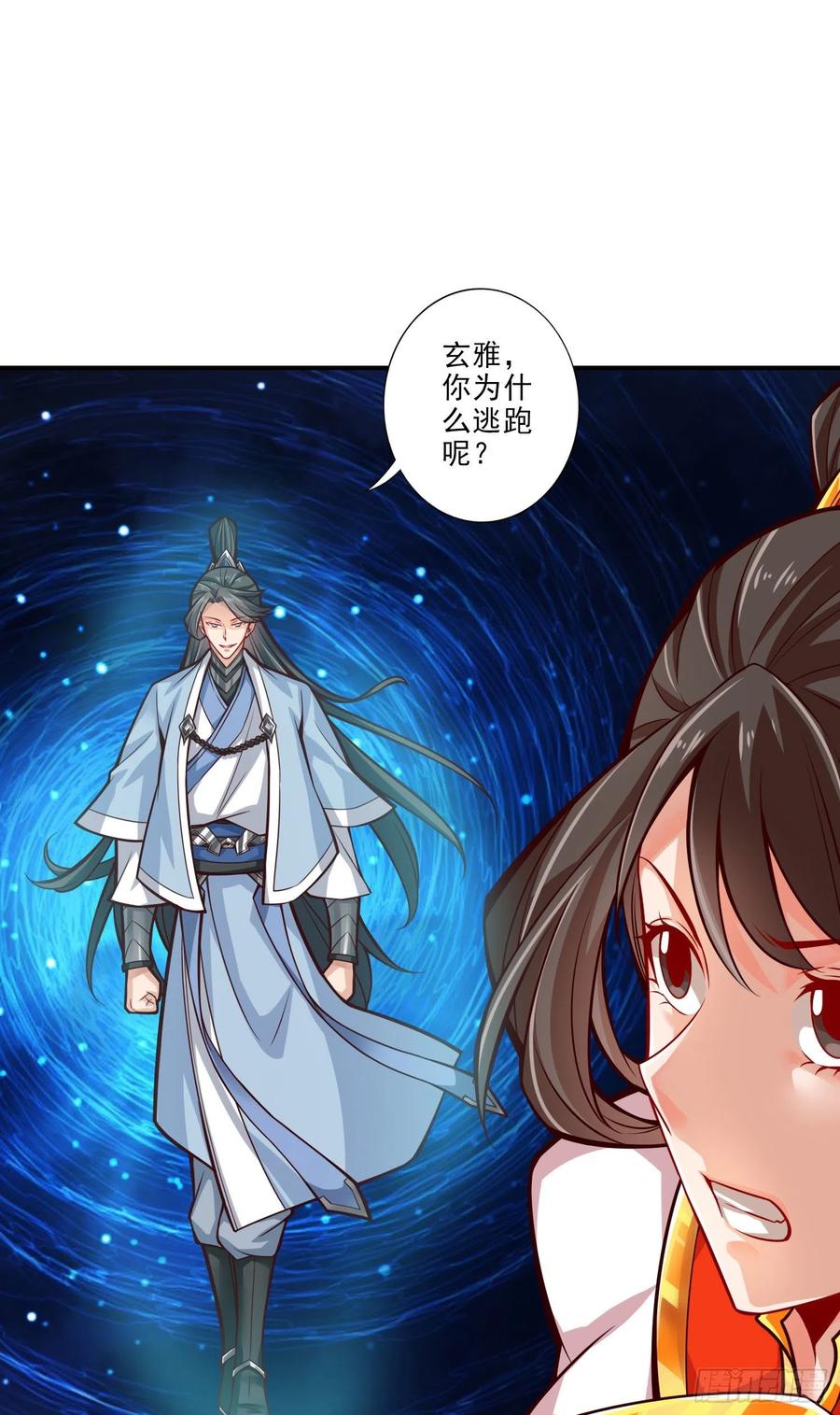 《师兄啊师兄实在太稳健了》第19话-活到最后才算黄雀 第32页