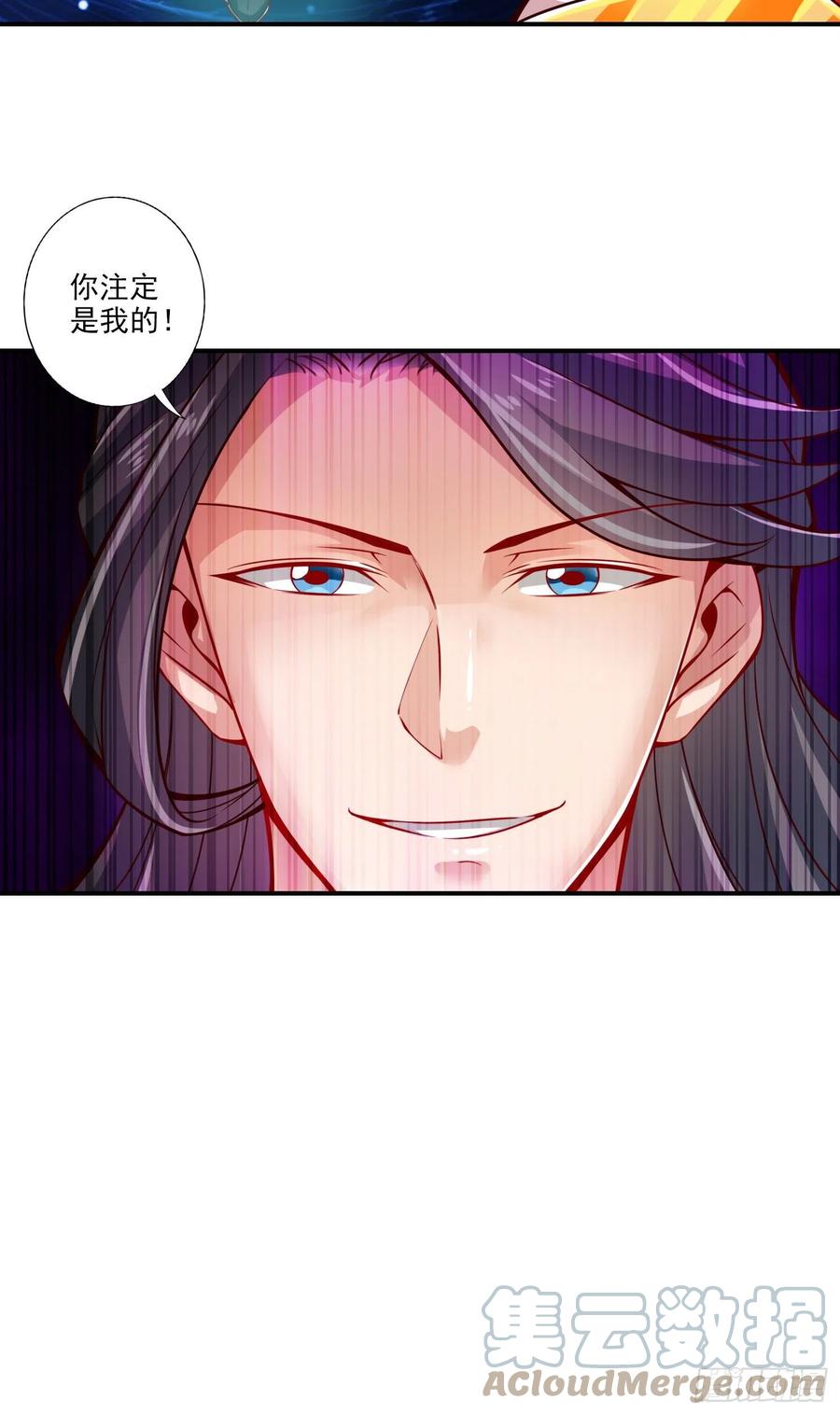 《师兄啊师兄实在太稳健了》第19话-活到最后才算黄雀 第33页