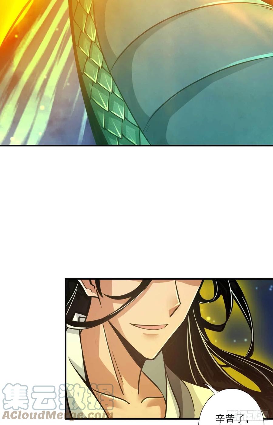 《师兄啊师兄实在太稳健了》第20话-螳螂捕蝉黄雀在后 第3页