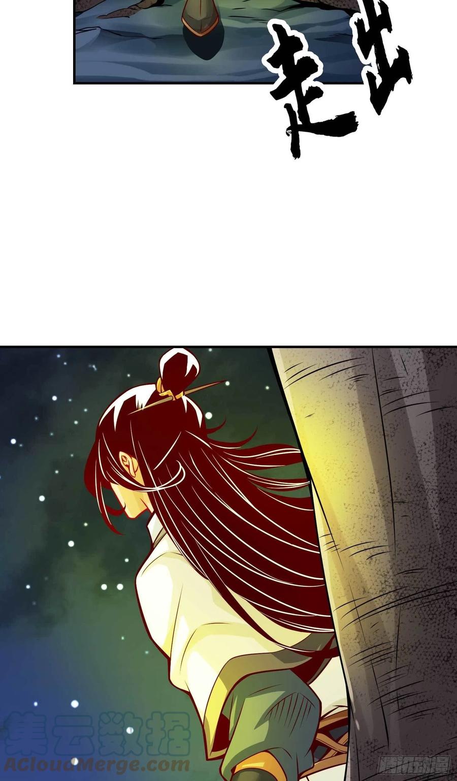 《师兄啊师兄实在太稳健了》第20话-螳螂捕蝉黄雀在后 第11页