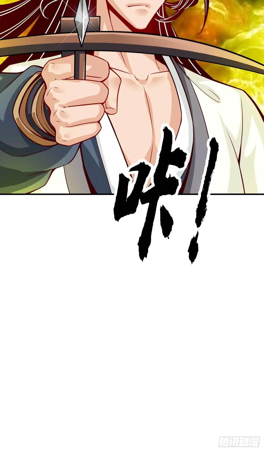 《师兄啊师兄实在太稳健了》第20话-螳螂捕蝉黄雀在后 第14页