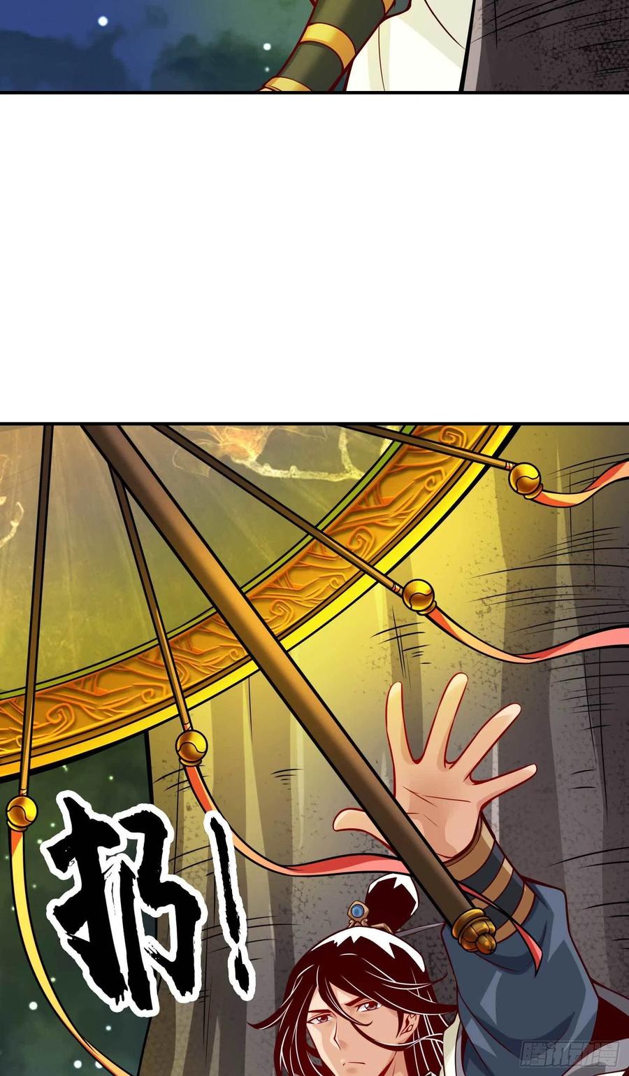 《师兄啊师兄实在太稳健了》第20话-螳螂捕蝉黄雀在后 第12页