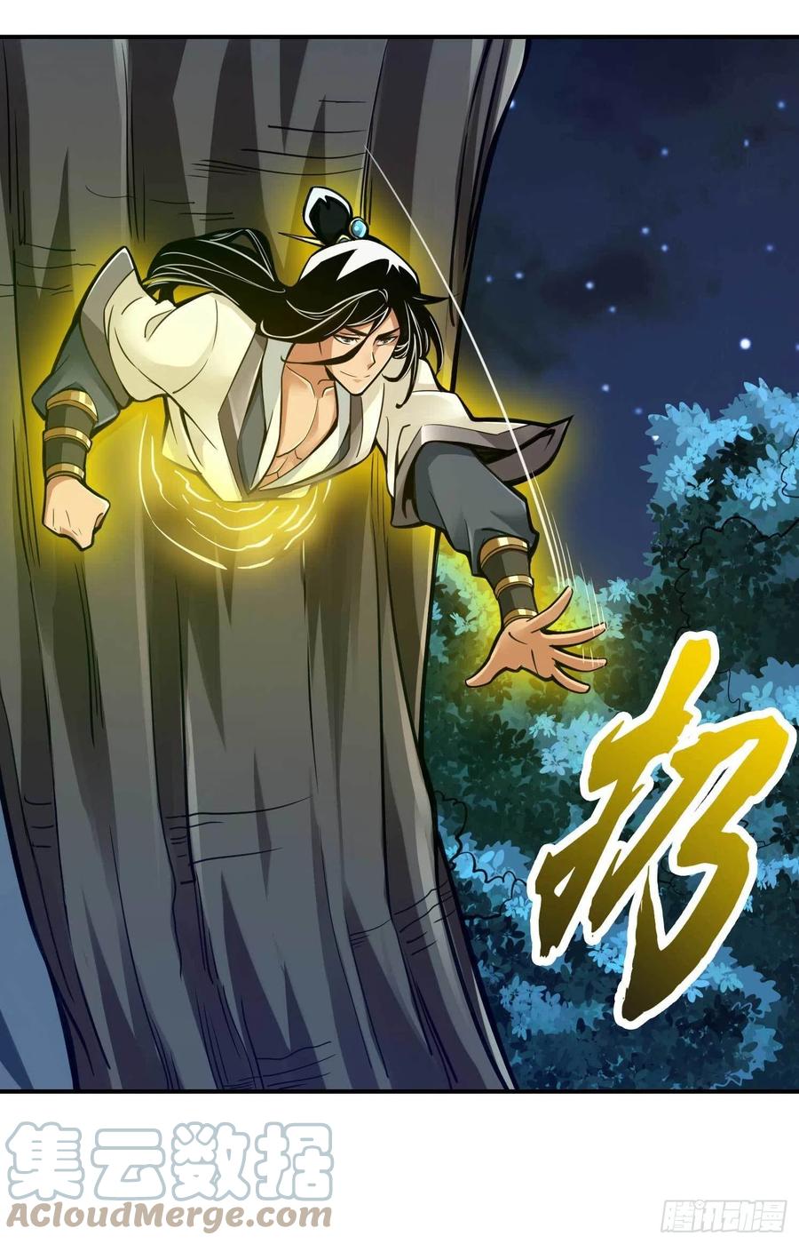 《师兄啊师兄实在太稳健了》第20话-螳螂捕蝉黄雀在后 第5页